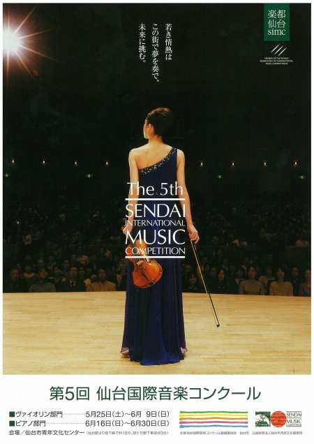 20130525-0609_simc_big